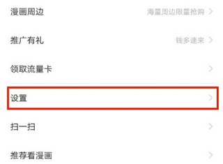 咚漫漫画app免费正版