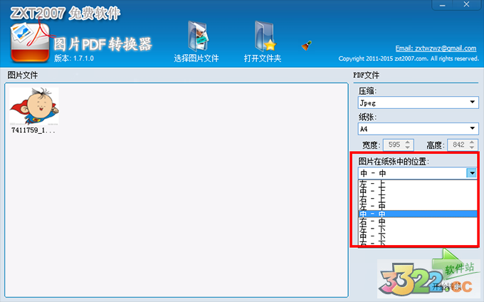 pdf图片格式转换器