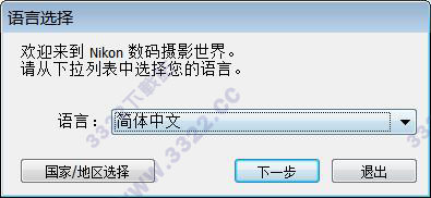 尼康图像解码器NEF Codec