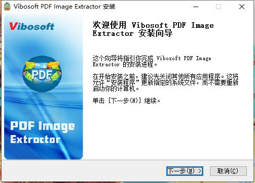 Vibosoft PDF Image Extractor(PDF图像提取工具)