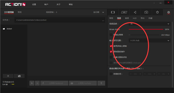 Mirillis Action中文版(屏幕录像软件)