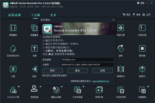 GiliSoft Screen Recorder Pro(屏幕录像工具)