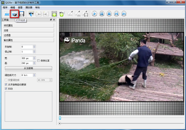 qgifer中文版(视频提取GIF动画)