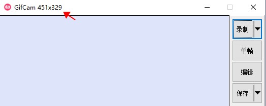 GifCam中文版(动画录制软件)