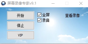 金龙屏幕录像专家（电脑屏幕录像工具）