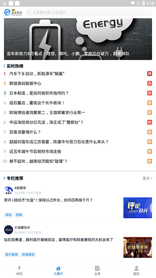 环球老虎财经app