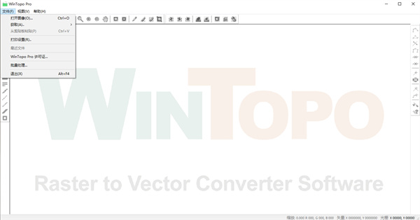 WinTopo Pro(光栅图像转换矢量图像工具)