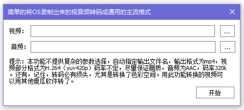 OverSpeed(视频录制软件)