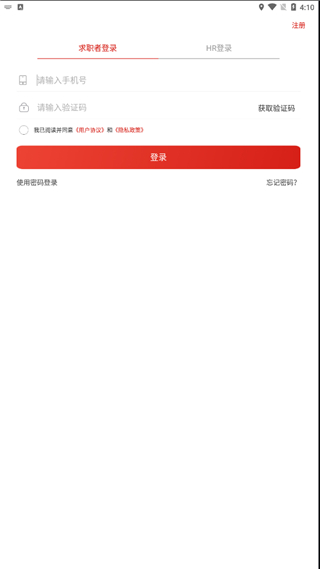 牧通人才网app