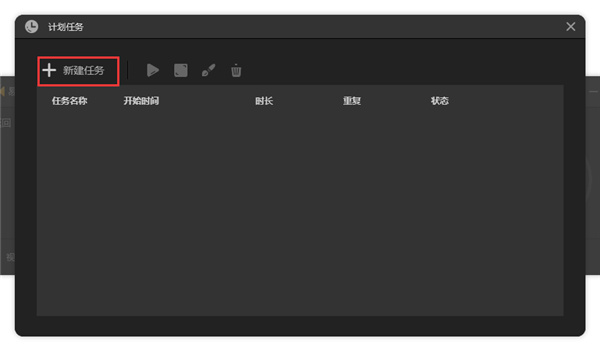 易我录屏助手(屏幕录影工具)官方版