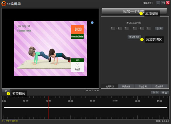 kk录像机电脑版