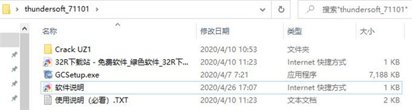 ThunderSoft GIF Converter Pro(GIF转换工具)
