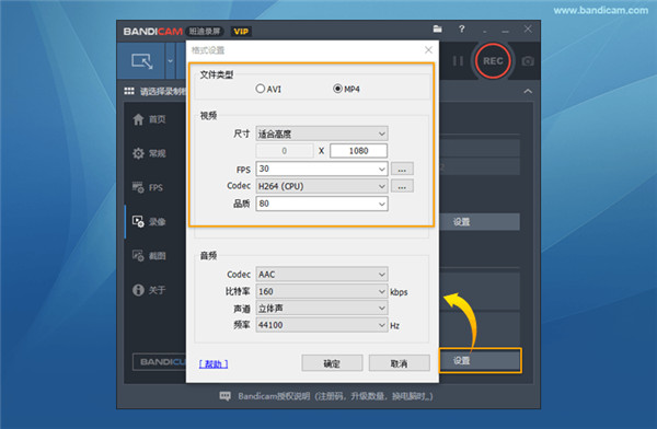 Bandicam(班迪录屏)官方版