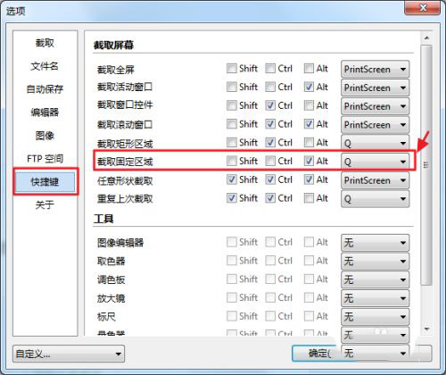 picpick截图软件(PC端图像处理软件)