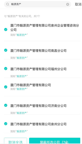 智联招聘网app最新版2024