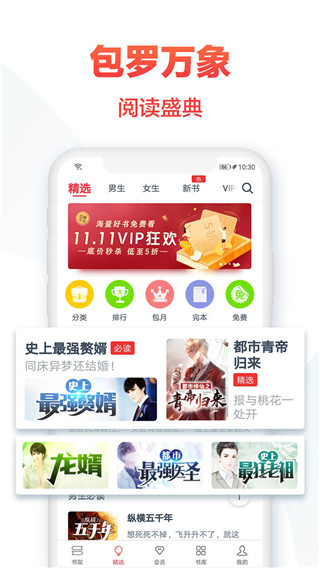 热门小说大全官方app