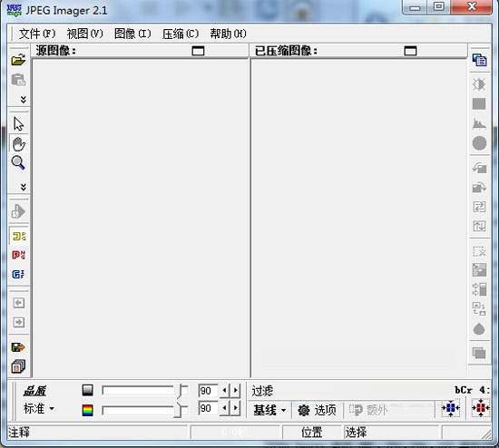 jpegimager(图像压缩软件)汉化版