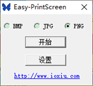 Easy-PrintScreen(截屏小工具)