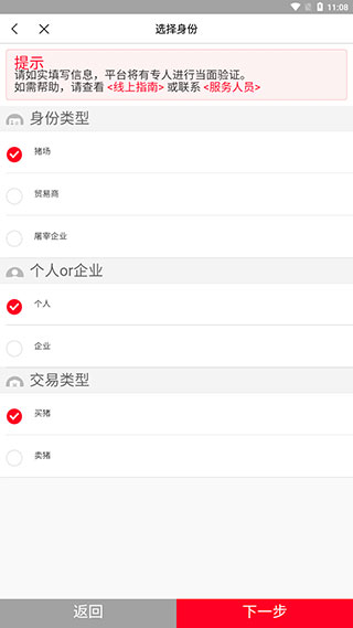 国家生猪市场(国家生猪市场网络交易平台)app官方版