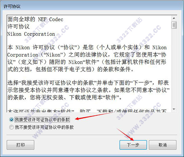 尼康图像解码器NEF Codec