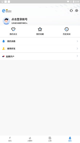 环球老虎财经app