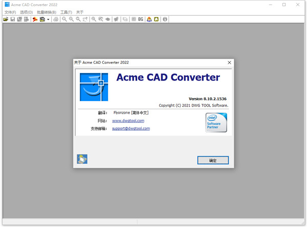 Acme CAD Converter 2022中文免费版
