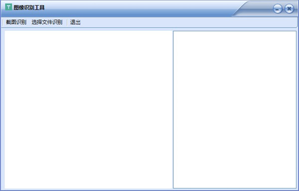 图像识别工具绿色版