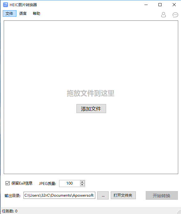 Apowersoft Heic Converter(heic图片转换器)