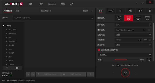 Mirillis Action中文版(屏幕录像软件)