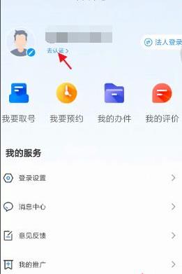 岳办岳好官方app