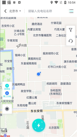 国网恒大充电桩app