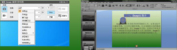 snagit 12(截图工具)