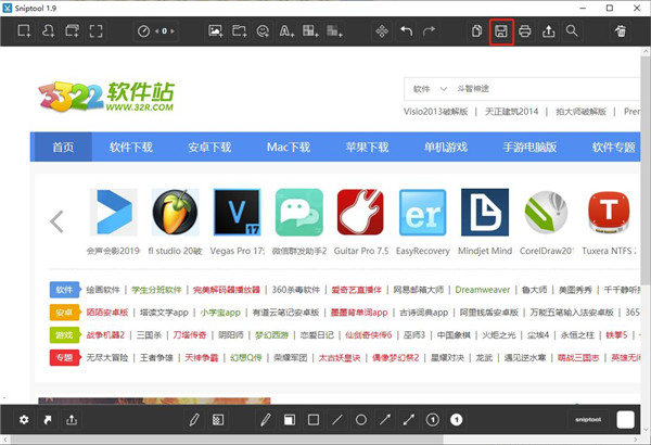 Sniptool(电脑屏幕截图软件)官方版官方版