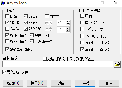 Any to Icon(图标获取工具)中文免安装版