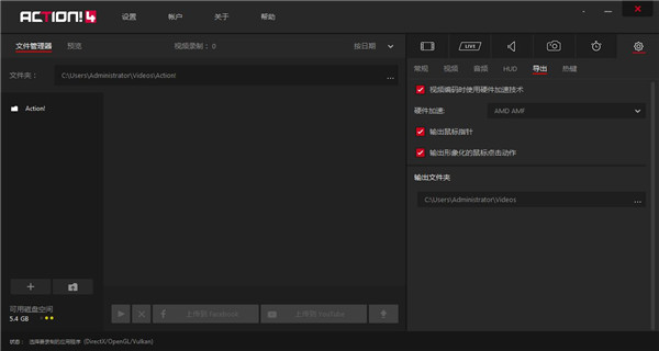 Mirillis Action中文版(屏幕录像软件)
