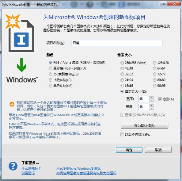 Axialis IconWorkshop汉化版