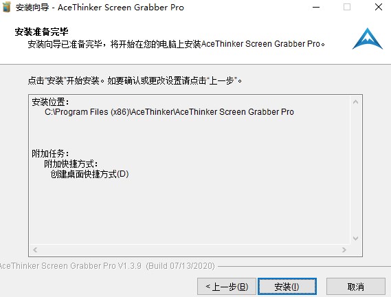 AceThinker Screen Grabber pro(屏幕抓取器)中文版