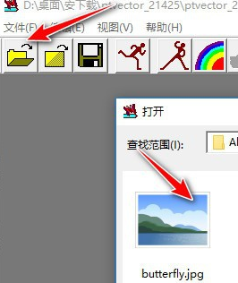 Algolab Photo Vector(矢量化工具)官方版