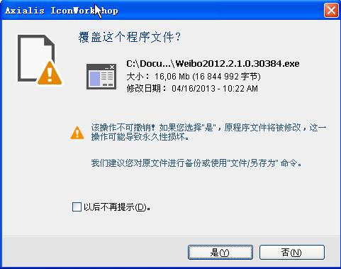 Axialis IconWorkshop汉化版