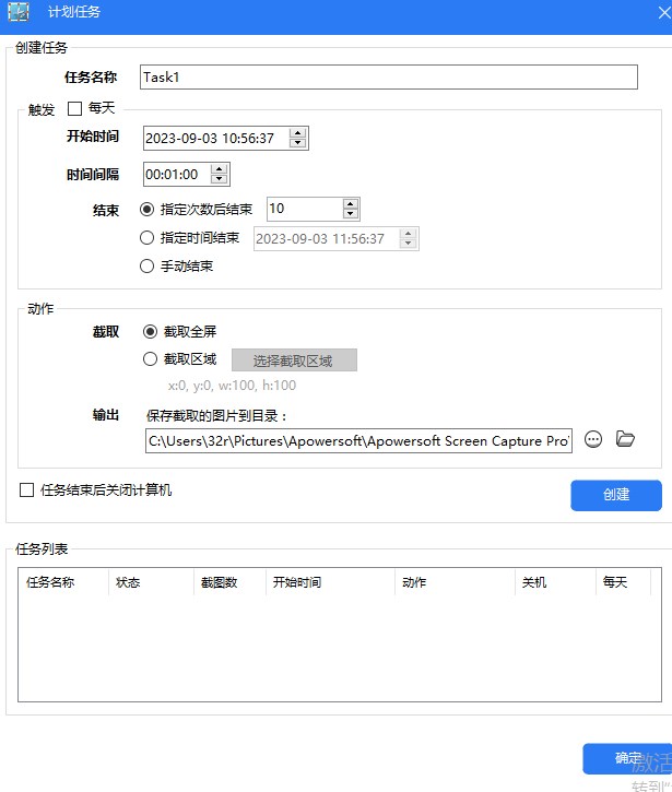 专业截屏王电脑版