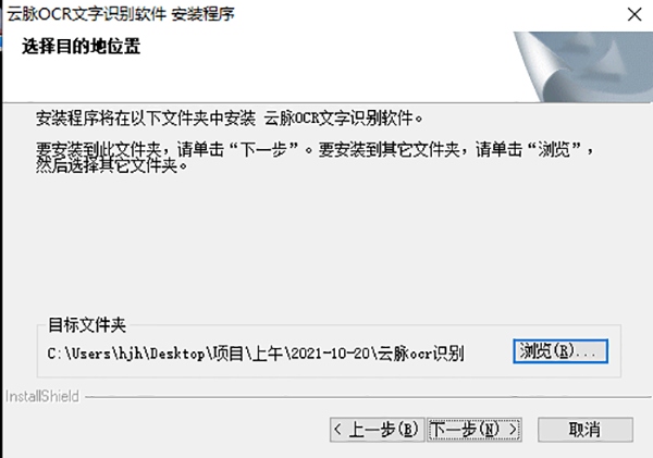 云脉ocr文字识软件官方版