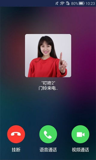 移康叮咚App