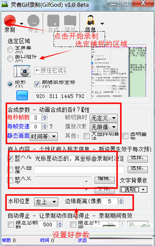 灵者gif录制软件(gifgod)