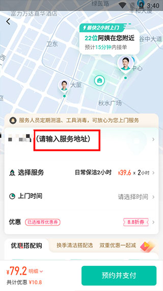 58到家精选APP最新版