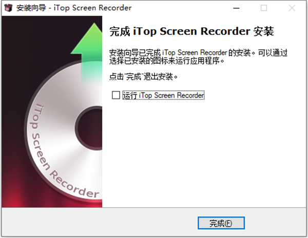itop screen recorder pro屏幕录像工具