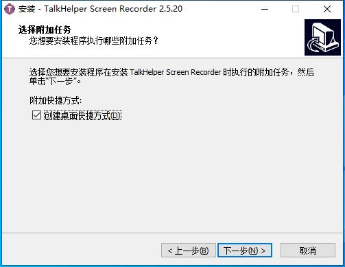 TalkHelper Screen Recorder(电脑屏幕录制工具)