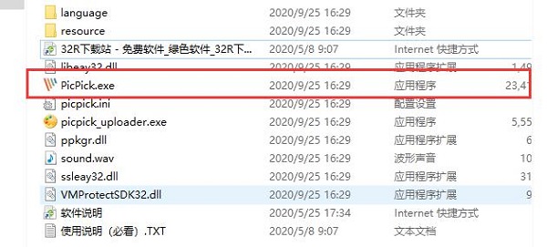 PicPick Pro(全能屏幕截图工具)