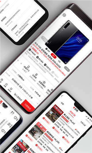 九机网手机官方版