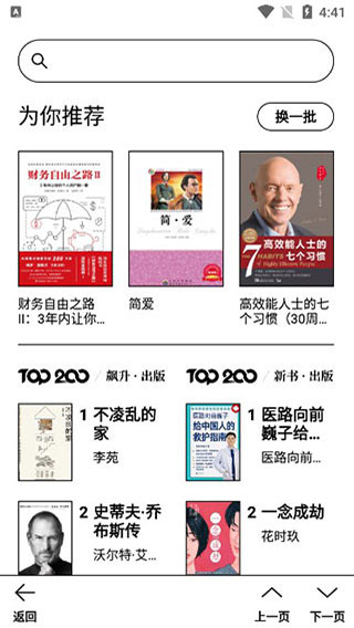 微信读书水墨版app最新版本