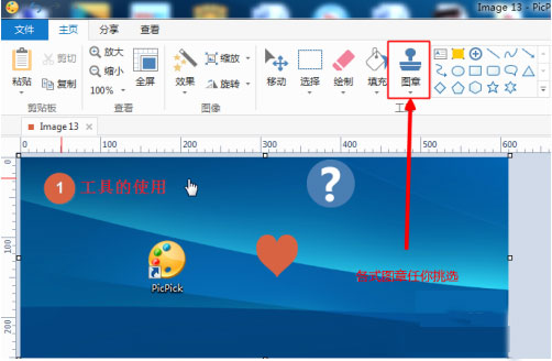 PicPick Pro(全能屏幕截图工具)